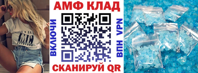 АМФЕТАМИН Розовый  кракен   Крымск 