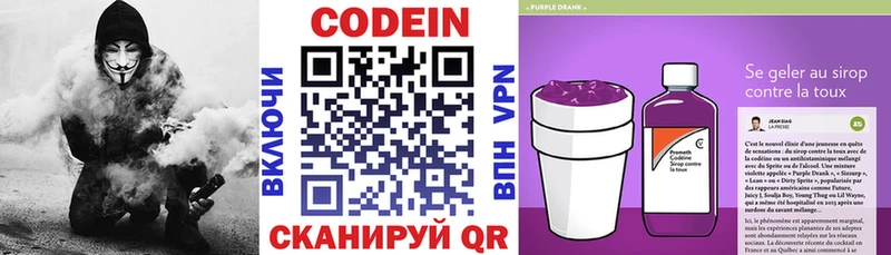 дарнет шоп  Крымск  Кодеиновый сироп Lean Purple Drank 