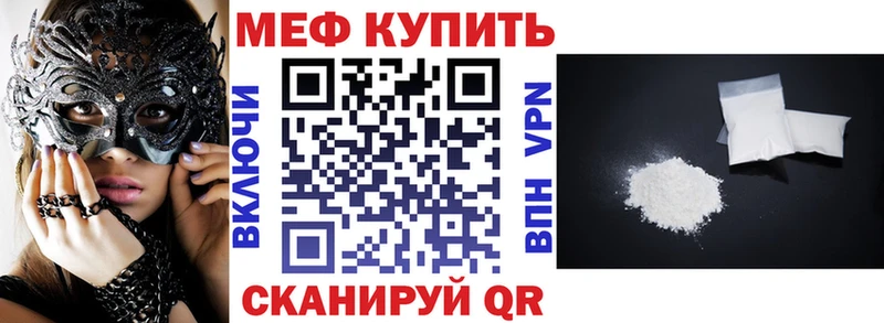 Мефедрон кристаллы купить наркотики сайты Крымск