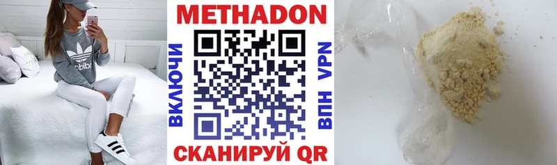 MEGA Крымск Метадон VHQ где продают наркотики