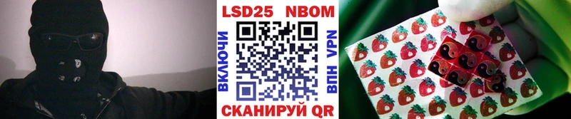 Марки NBOMe 1,5мг  Крымск 